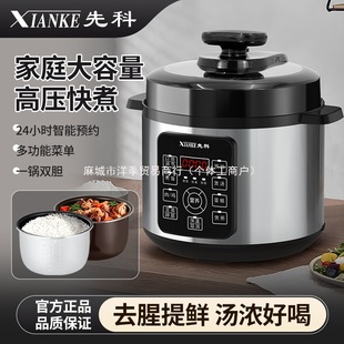 Electric Pressure Cooker Household 5L Double Gallbladder Intelligent Multifunctional New Pressure Cooker Automatic Reservation Rice Cooker 2-in -1