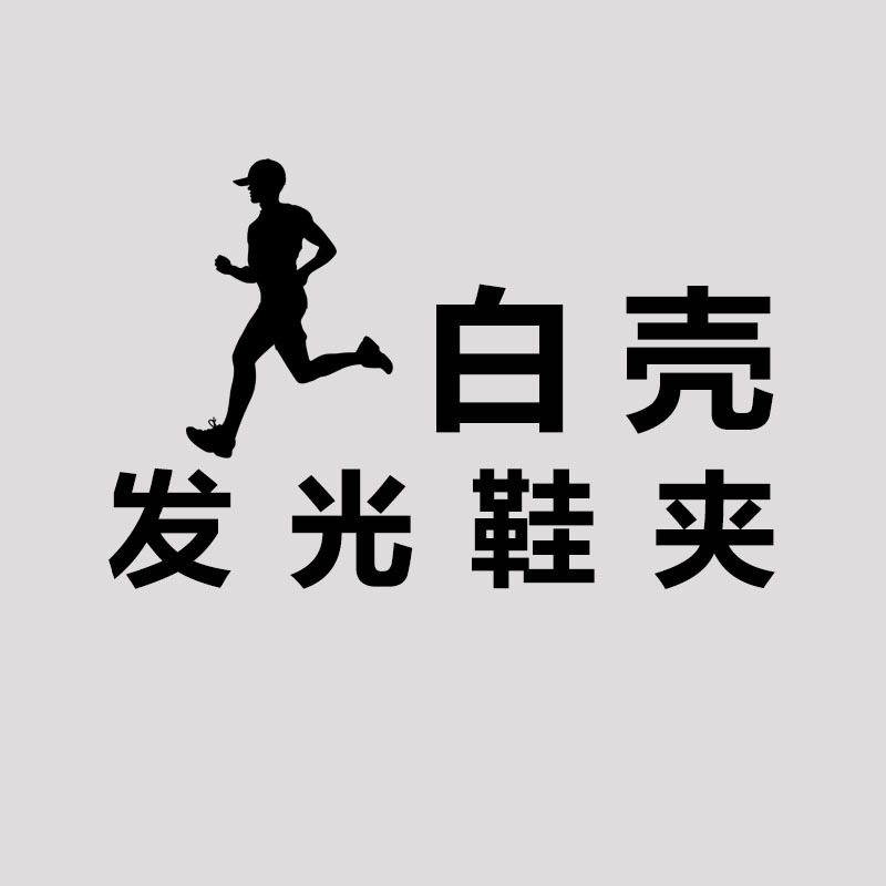 メーカー直販のled発光靴は屋外スポーツの夜に走ります。|undefined