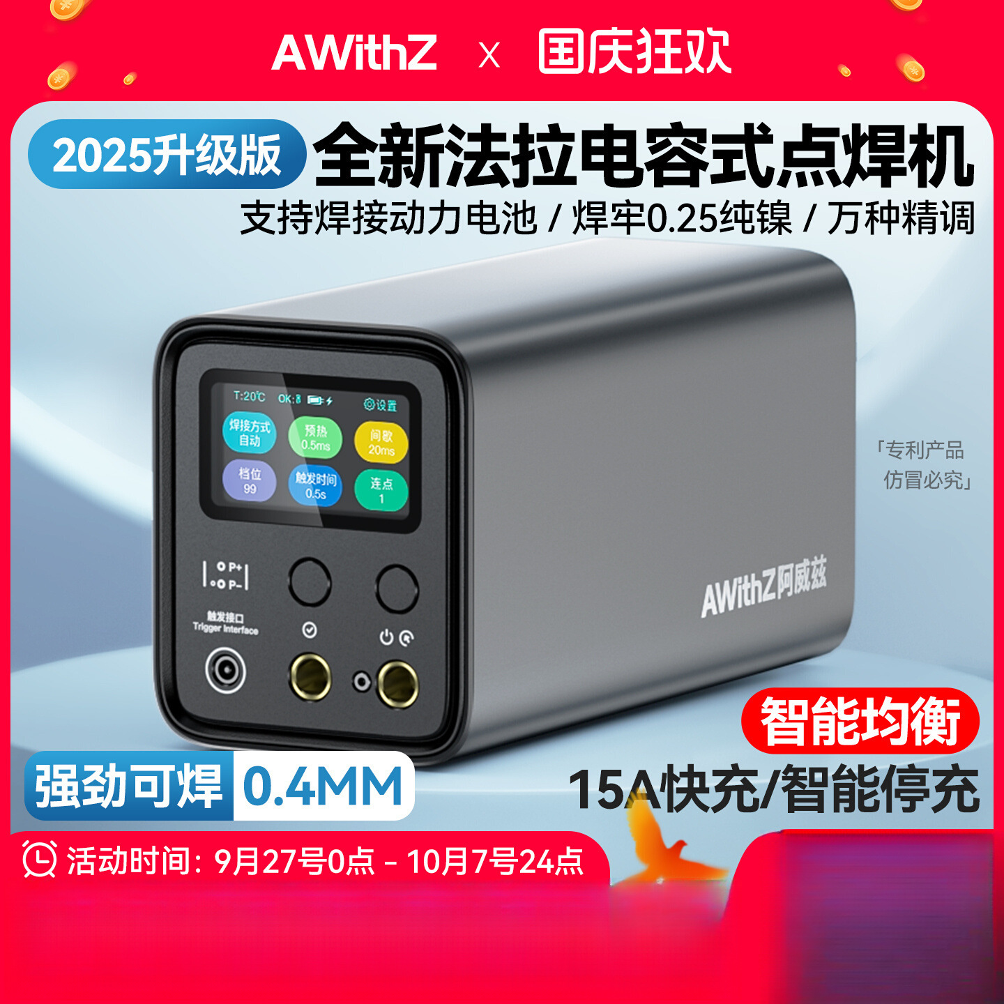 阿威兹便携式点焊机手持小型法拉电容不锈钢脉冲18650电池镍片碰