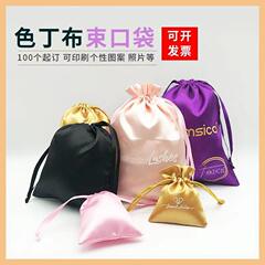 既製品のサテン巾着袋、かつら防塵収納包装袋、サテンシルクジュエリーギフトバッグ、シルクスカーフ