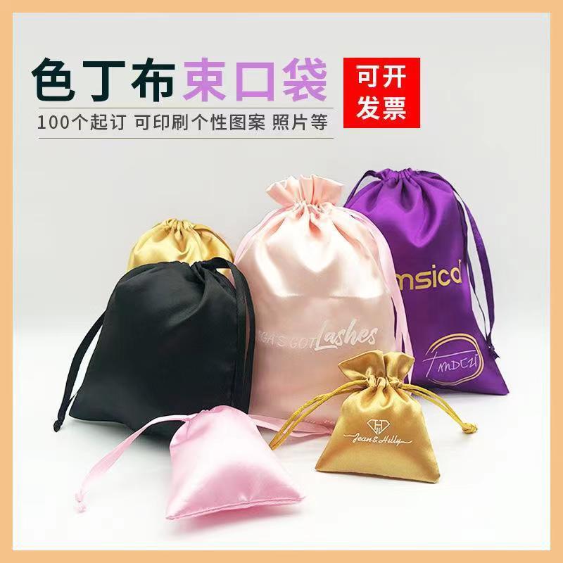 既製品のサテン巾着袋、かつら防塵収納包装袋、サテンシルクジュエリーギフトバッグ、シルクスカーフ|undefined