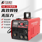 卡夫威尔220-380双电压两用电焊机 家用小型全自动全铜直流焊机