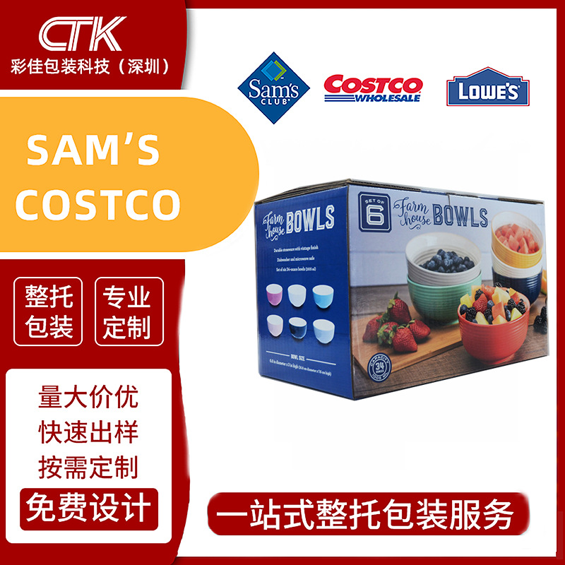sams包装印刷costco整托包装图案设计pallet包装来图制作