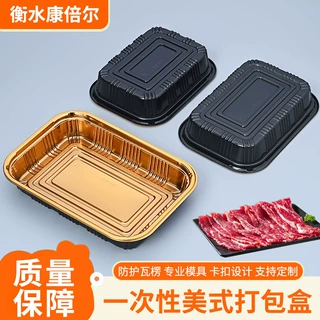 定制美式打包盒三文鱼冷鲜黑色分装盒水果拉面长方形一次性塑料盒