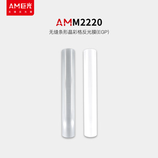 Seamless Crystal Color Grids Pvc White Reflective Film Warning Column Film Elastic Column Anti-Collision Column Reflective Film Reflective Sticker Honeycomb