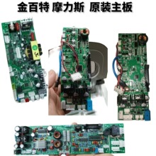商用电磁灶摩力斯 金佰特厂家主板维维修更换配件其他