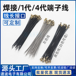 �p�^IPEX�쾀����1��/4��/���Ӷ���MHF UFL1.13ͬ�S���L��