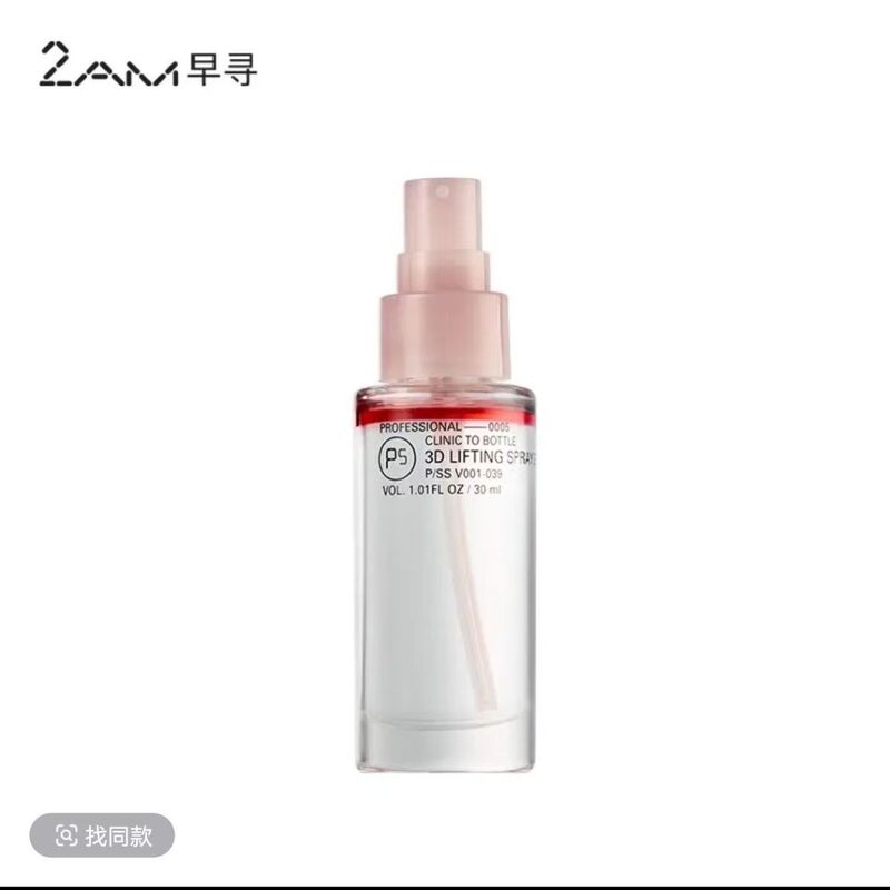 2AM早寻肽提升喷雾保湿补水喷雾水油双层爽肤水精华水纯露柔肤水|undefined