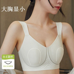 夏季兔耳薄款无痕大胸显小提拉内衣收副乳10A抗菌大码软支撑文胸
