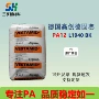 德国抗冲击摩擦l1940pa12