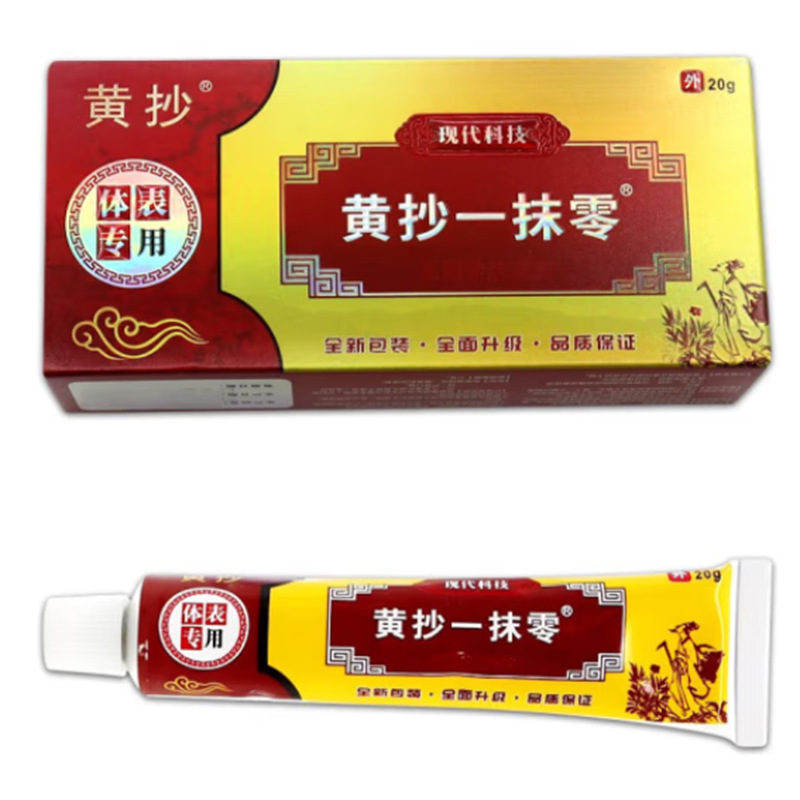 Huang Chaoyi Ling 正規品 ワンタッチゼロ抗菌クリーム 肌専用抗菌クリーム 新パッケージクリーム 20g/個|undefined