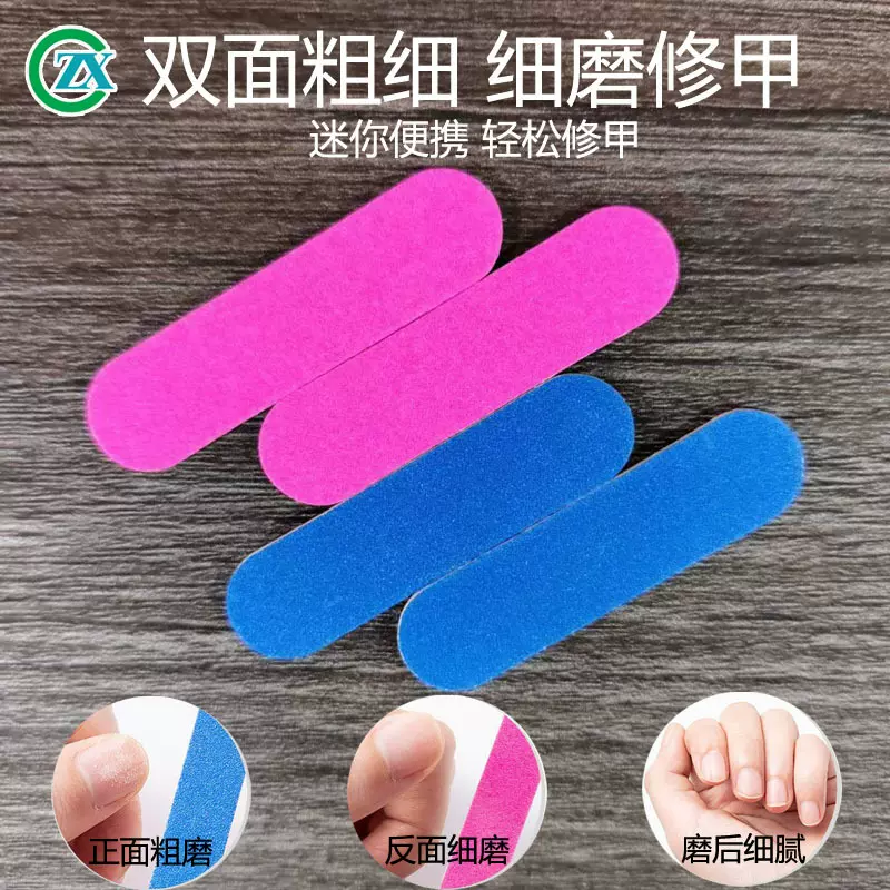 迷你双面指甲锉专用搓条美甲工具木质修甲打磨条穿戴甲工具包批发
