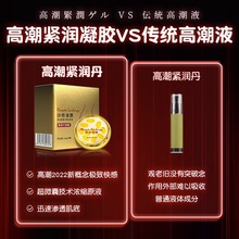 女性高潮增强激情液情趣女用品性冷淡专用欲望女人阴道私处塞阴丸