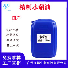 批发精制水貂油化工原料DIY原料手工皂水貂油1公斤起订化妆品原料