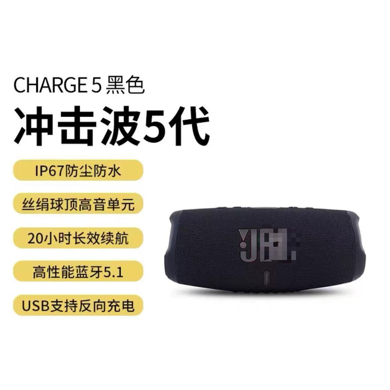 Cross-Border Applicable Best-Selling Charge5 Shockwave 5Th Generation Bluetooth Wireless Speaker Subwoofer Portable High-Power Model Cross-Border Applicable Best-Selling Charge5 Shockwave 5Th Generation Bluetooth Wireless Speaker Subwoofer Portable High-Power Model
