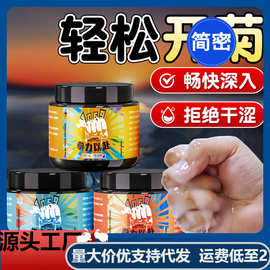 COKELIFE后庭拳交润滑剂男女同肛交缓痛冰热感房事情趣成人性用品