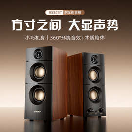 F&D奋达R330BT蓝牙音箱监听级有源台式电脑音响小型家用桌2.0音响