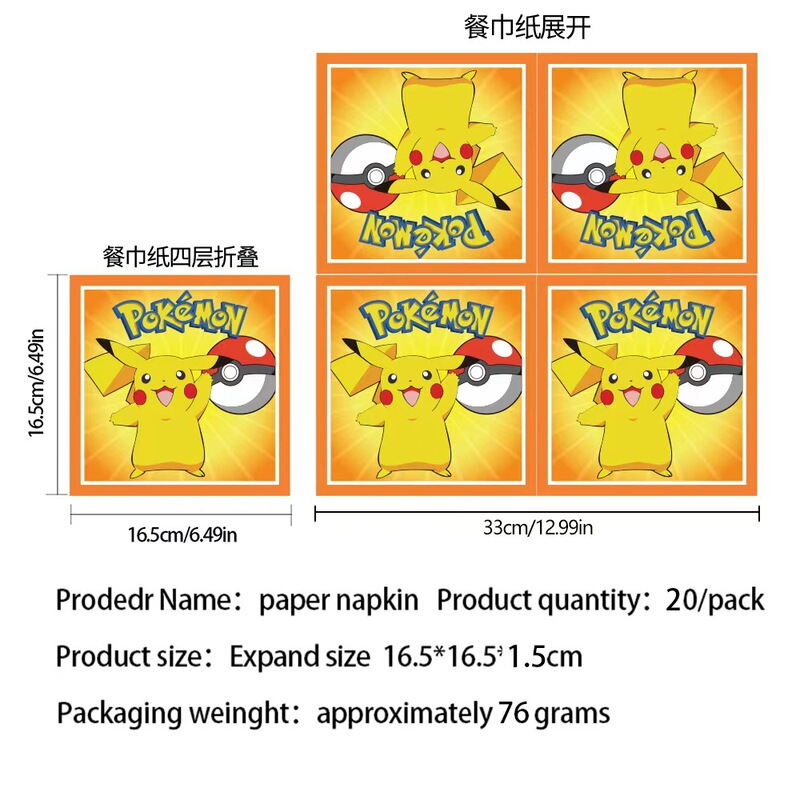 子供の誕生日ポケモンピカチュウテーマパーティー食器装飾フラグ紙コップティッシュテーブルクロス在庫卸売|undefined