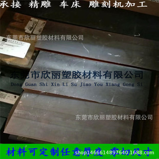 pes Rod Black pes plate rice White polyether ether copper pes plate rod lathe cnc engraving processing