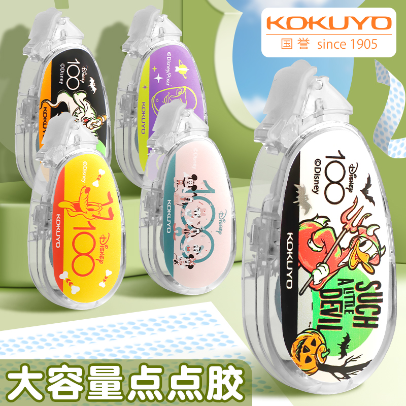日本kokuyo国誉紧凑型点点胶可换替芯点状胶学生手帐高颜值胶带手