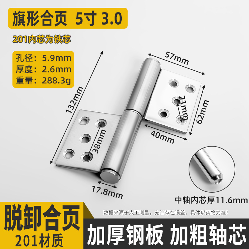批发卧室加厚不锈钢旗形小合页 木门厕所可脱卸旗形304防火门合页|undefined