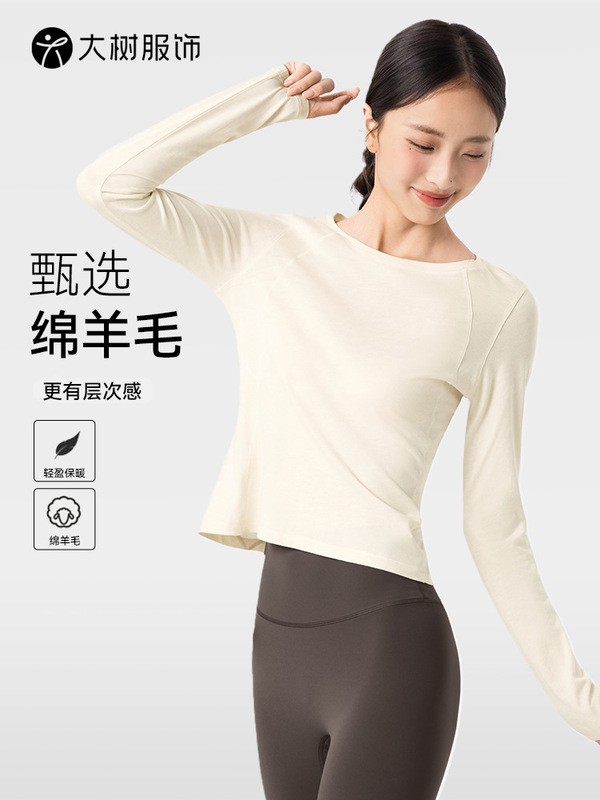 美利奴羊毛瑜伽服长袖秋款轻薄透气运动t恤普拉提训练健身上衣女|undefined
