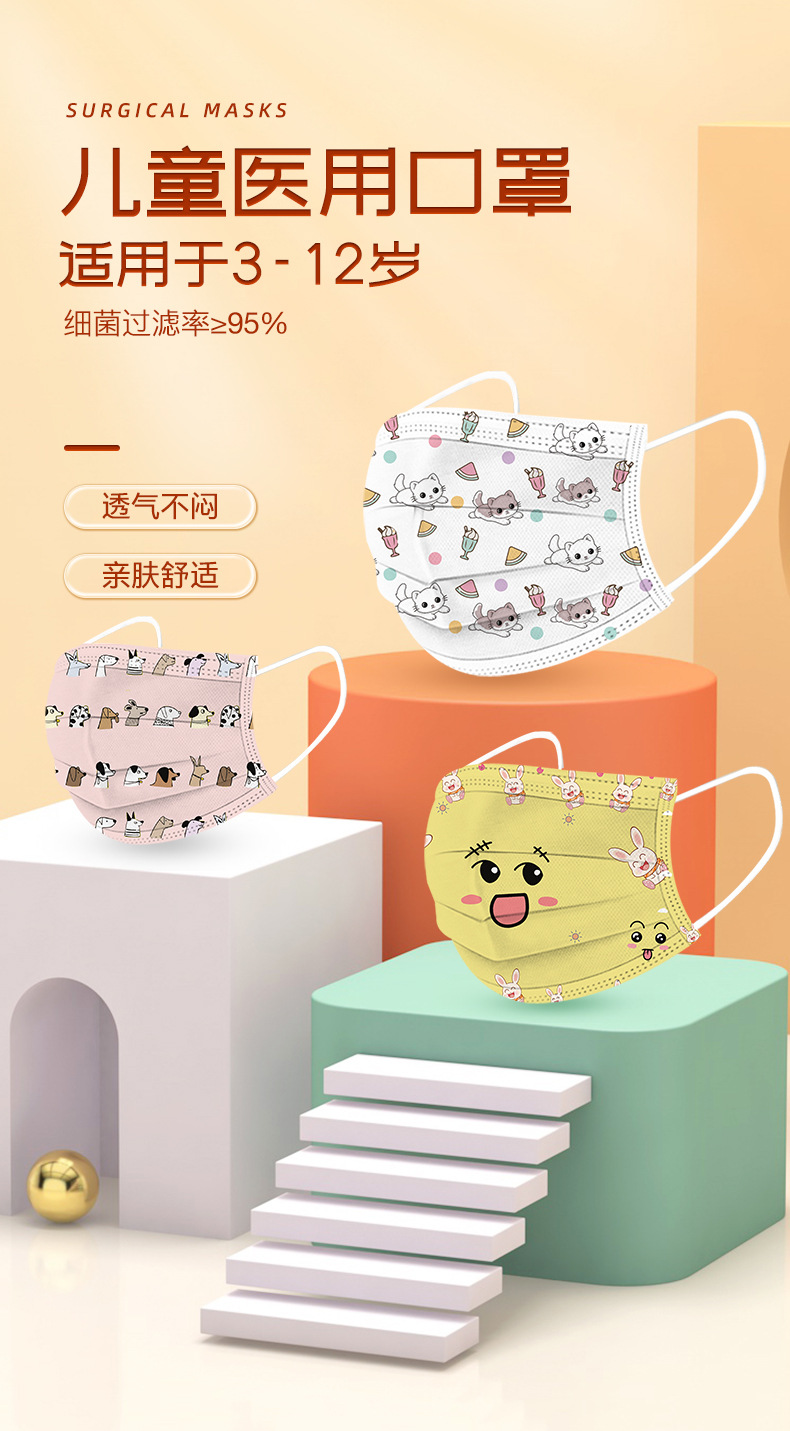 儿童口罩详情_01