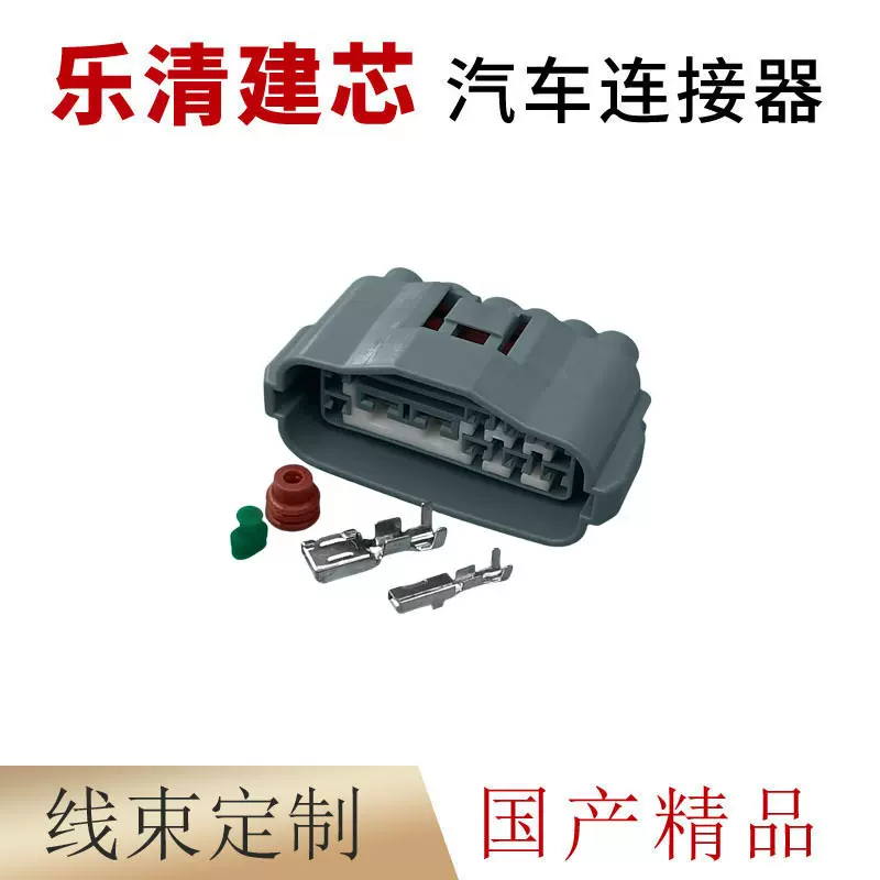 国产MG641316-4适用汽车线束连接器 车用接插件DJ7102-2.2-4.8-21