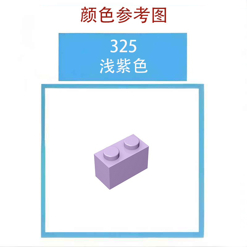 【50g】兼容乐高29119小颗粒积木MOC零散配件1x2楔形弧面板(右）|undefined