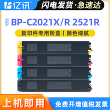 �m������BP-CT20�ۺ�BP-2521R C2021Xī��C2021R��ӡ�C����ī�ۺ�