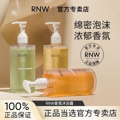 RNW Ruwei シャワージェル フルーツ酸 美白 トーニング 保湿 ボディ保湿 香り ファミリーパック 肌をリフレッシュ