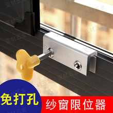 纱窗锁固定卡扣锁扣儿童安全锁防猫锁固定神器限位器金刚纱沙窗