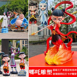 定制户外大型园林景观文旅大摆件 动漫IP卡通人物哪吒玻璃钢雕塑