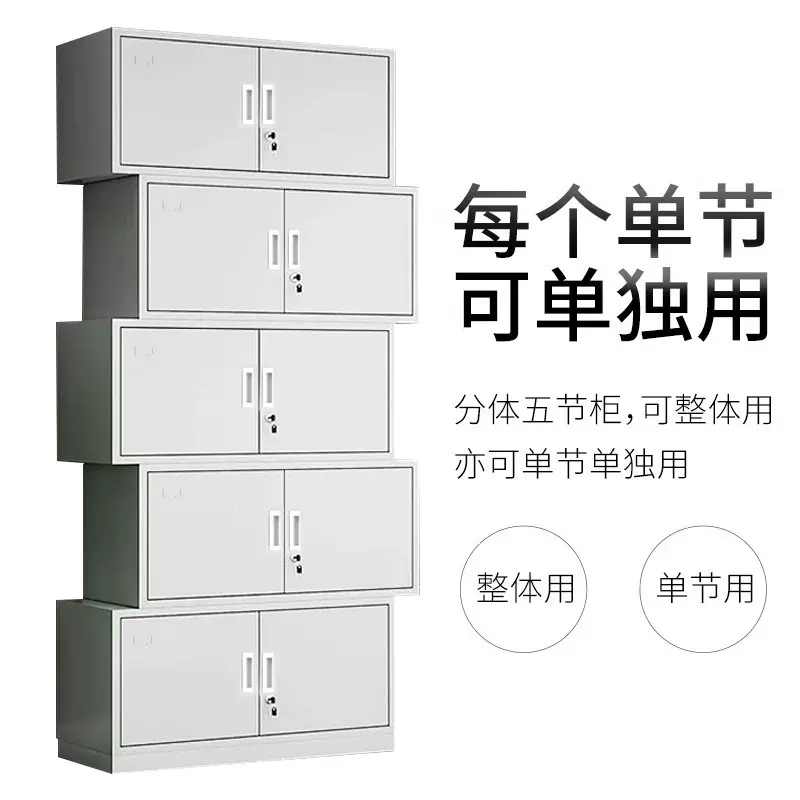 分体五节档案文件柜铁皮带锁凭证顶柜财务医院储物资料柜档案柜子