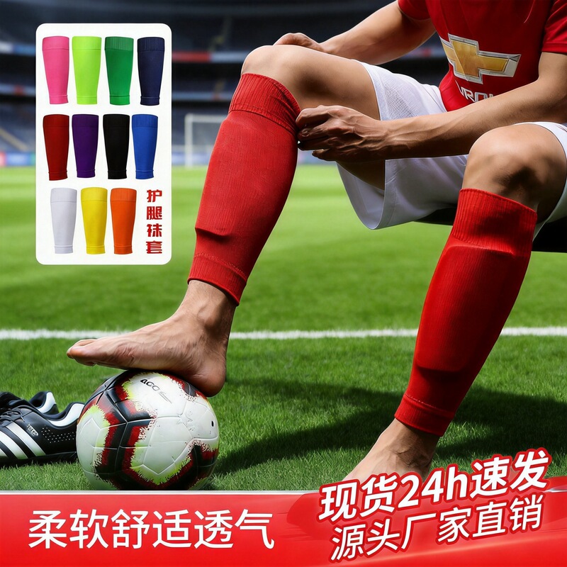 Cross-Border In-Stock Football Socks, Solid Color Shin Guard Socks for Men, Sweat-Absorbing Calf Sports Socks, Pressure-Free Leg Protection Socks Wholesale Cross-Border In-Stock Football Socks, Solid Color Shin Guard Socks for Men, Sweat-Absorbing Calf Sports Socks, Pressure-Free Leg Protection Socks Wholesale