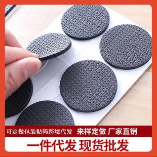 Β Chair Foot Pads Can Be Cut to Fit Table and Chair Feet Anti-Slip Pads Sofa Bench Wear-Resistant Protective Cover Chair Foot Covers Anti-Slip Stickers