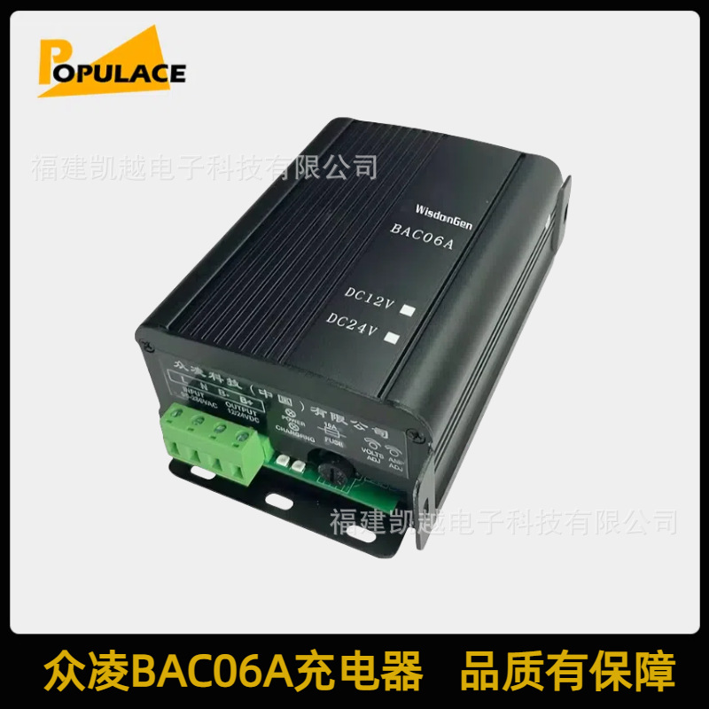 BAC06A众凌充电器柴油发电机组开关型蓄电池电瓶浮充充电12V 24V