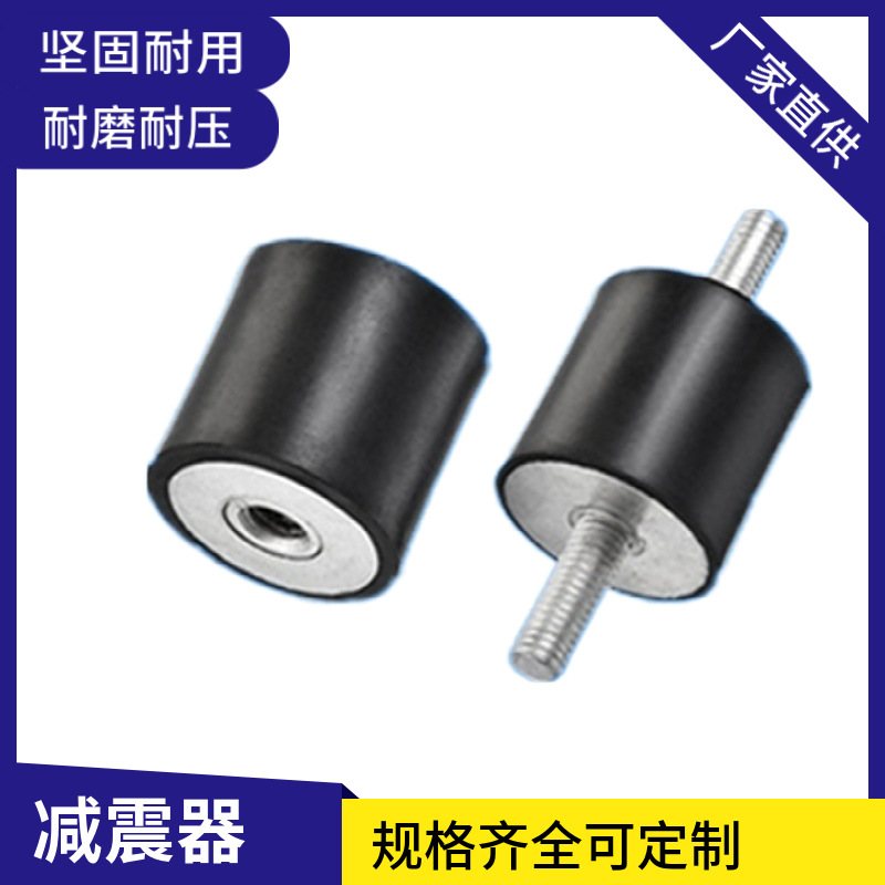 橡胶减震垫圆形VD电机减震螺丝橡胶减震柱机器防震橡胶减震器