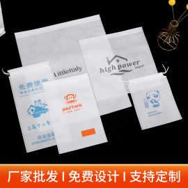量大价优 批发无纺布束口袋 平口袋防尘收纳袋 鞋袋包装袋印LOGO