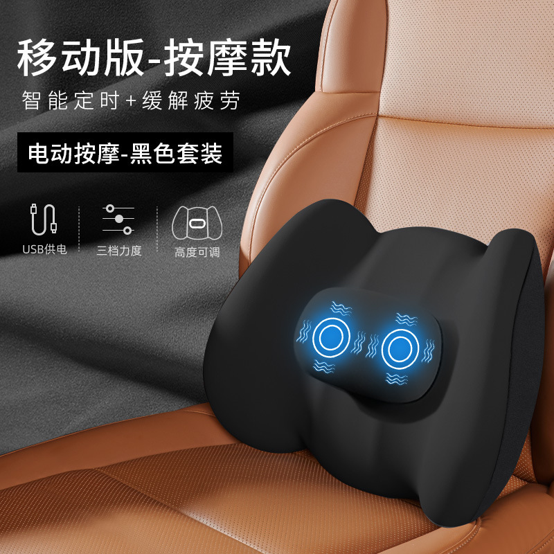 車の電気マッサージの腰のクッションは長く座って腰のクッションを保護します。|undefined