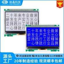 2.72��12864����lcdҺ����COB��ʾģ��spi����lcm