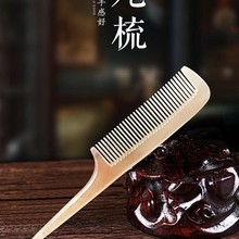 工厂直销牛角梳儿童女孩专用防静电宝宝不伤发分发梳编发尖尾梳子
