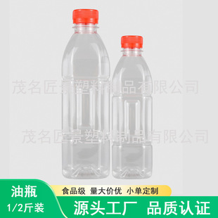 ʳ�û�����ƿ561ml1103����1��2���b����͸��PET����ƿ���a�S��