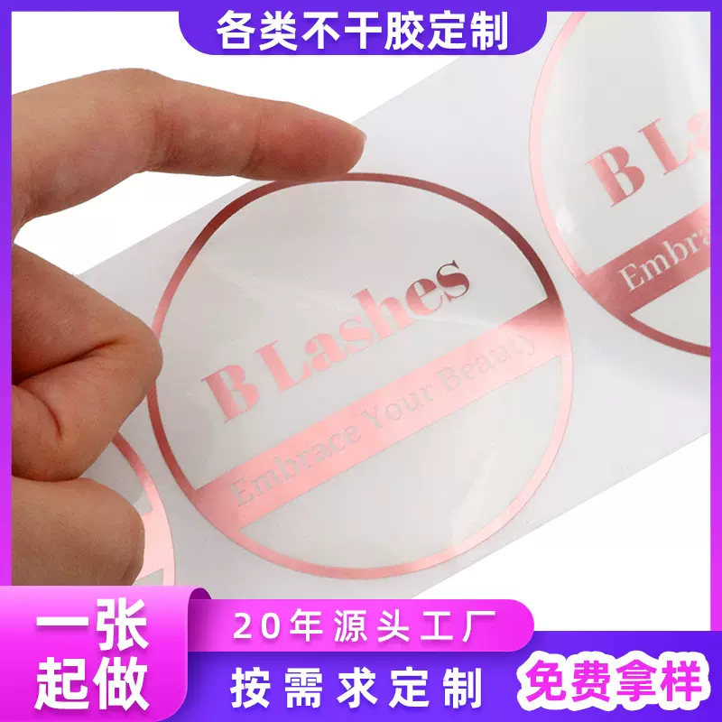 卷筒不干胶标签定做透明BOPP烫金防水商标logo封口贴不干胶贴纸