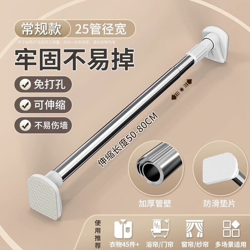 免打孔伸缩晾衣杆可伸缩安装阳台晾衣架窗帘挂衣杆卫生间晾衣杆|undefined