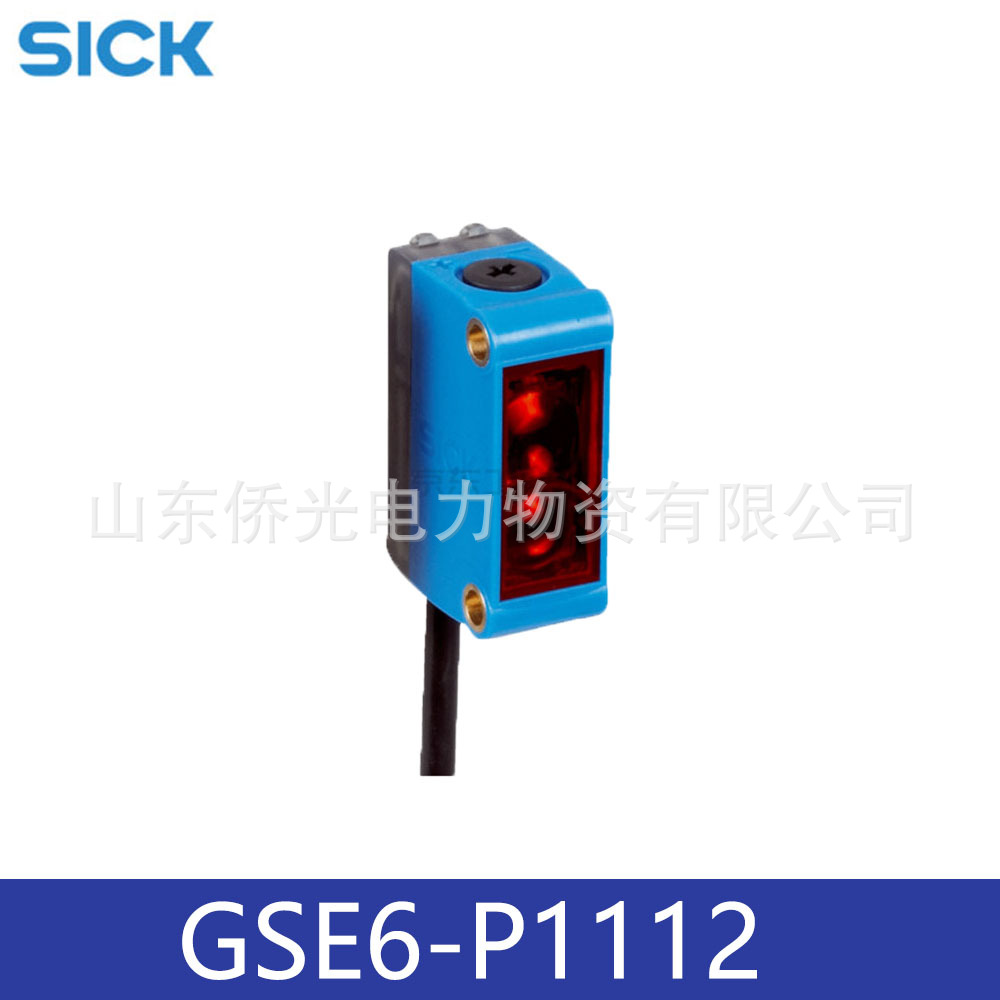 西克SICK对射式光电开关传感器 GSE6-P1112 1052452