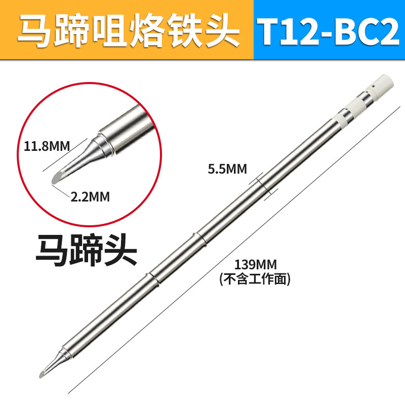 T12はんだごてヘッド一体発熱芯電気はんだ付け台刃洛鉄ヘッド修理はんだごてノズルt 12メーカーロット|undefined