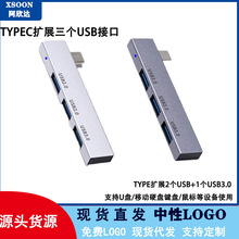 type扩展坞USB3.0集线器分线器手机OTG电脑手机外接键盘鼠标u盘