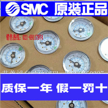 SMC压力表 C2-G36-10-01 全新原装正品 假一罚十