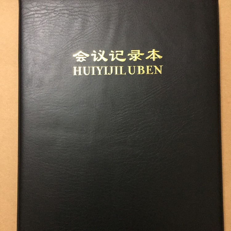비즈니스 오피스 북 Hua Mao A4 1269 회의 기록부 메모장 노트 문구 A4 가죽 일기